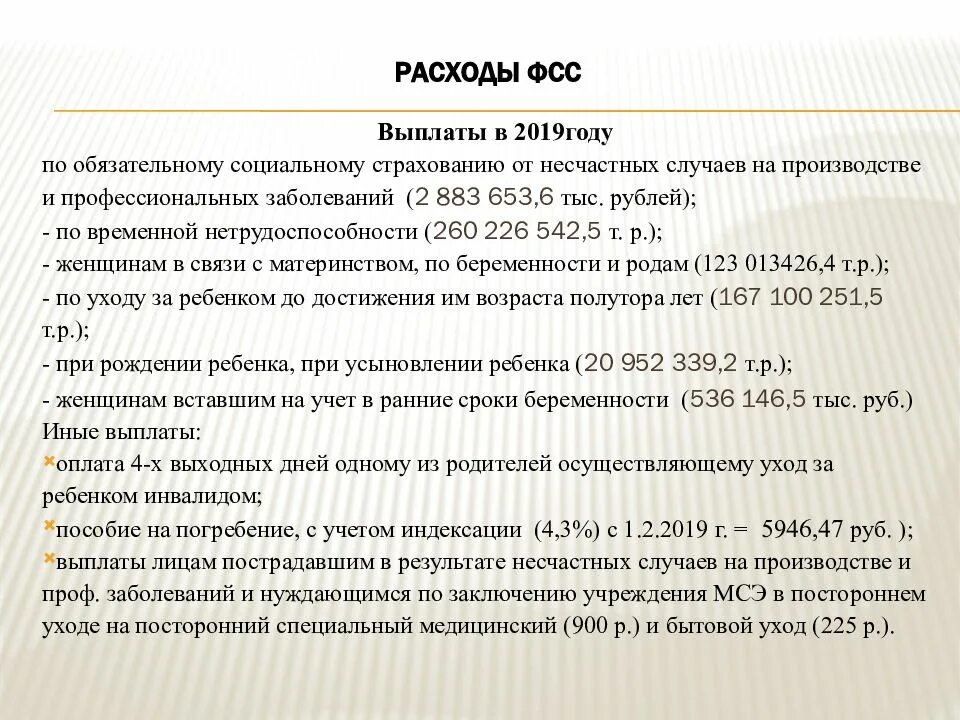 Компенсация похорон документы. Пособие на погребение. Размер пособия на погребение. Пособие на погребение по годам. Пособие на погребение ребенка.