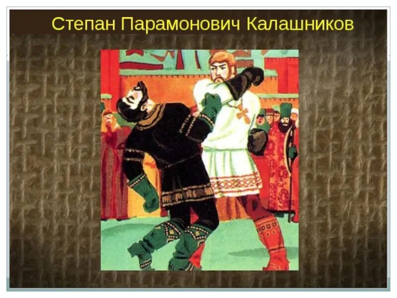 Эпизод кулачного боя