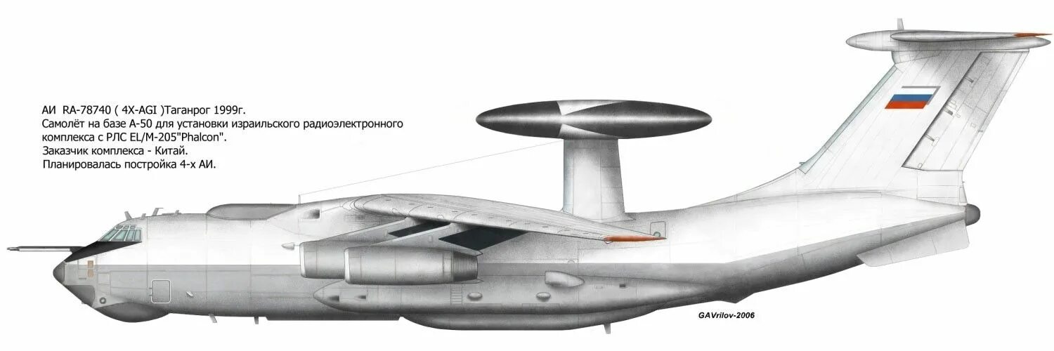 ДРЛО ил-76 а-50у. Ил-76 ДРЛО. Самолет РЛС ил 76. Ил 76 а 50.