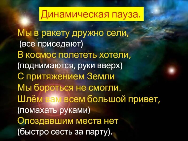 Компрессия бизнес схема. Физминутка на уроке. Динамическая пауза для дошкольников. Динамические минуты. Динамические минуты.