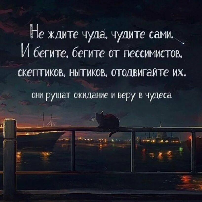 Про жизнь ночью. Высказывания про ночь. Цитаты про вечер. Ночные цитаты. Цитаты про ночь со смыслом.