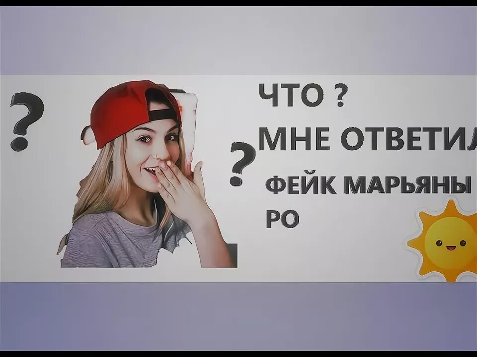 Напиши марьяне. Отец марьяны ро. Блоггер плачет. Напиши марьяне. Напиши марьяне.