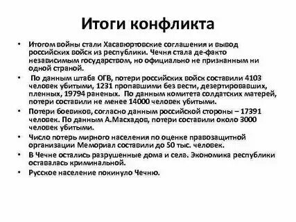 Вооруженные конфликты на северном кавказе. Вооруженный конфликт на северном кавказе с 2009. Собр северная осетия. Участники вооруженного конфликта на северном кавказе. Участники вооруженного конфликта на северном кавказе.