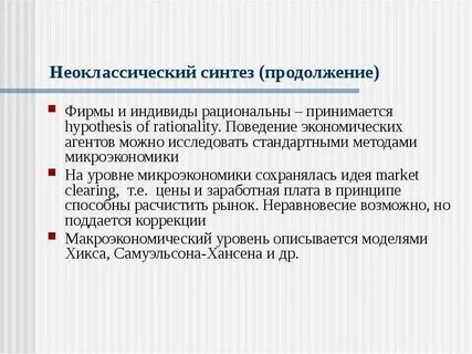 Рациональный индивид