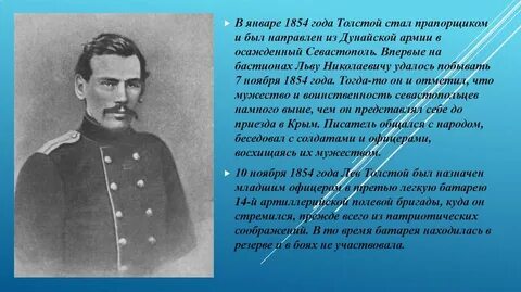 Толстой лев николаевич герои