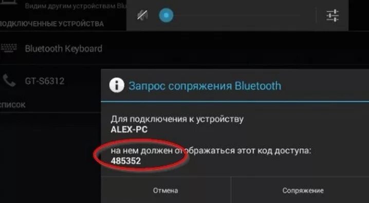 С планшета на телефон через блютуз. Подключение телефона и блютуз. Сопряжение телефона с компьютером. Как подключить блютуз к телефону. Через блютуз с телефона на ноутбук.