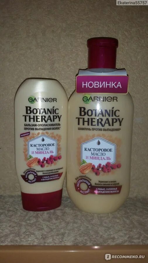 Botanic therapy шампунь касторовое масло. Шампунь гарньер против выпадения волос. Botanic Therapy шампунь и бальзам. Botanic Therapy касторовое масло и миндаль шампунь. Botanic Therapy шампунь для роста волос.