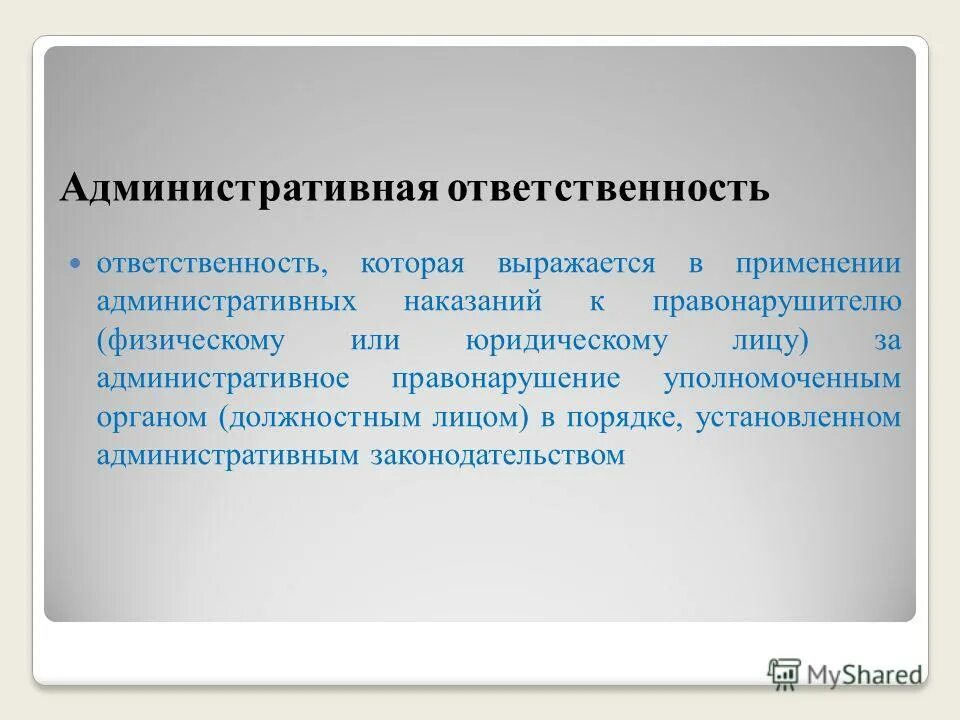 Исполнение наказания в виде штрафа схема. Порядок назначения административного наказания. Порядок исполнения административного штрафа. Назначении административного наказания в виде предупреждения. К кому не применяется административный штраф.