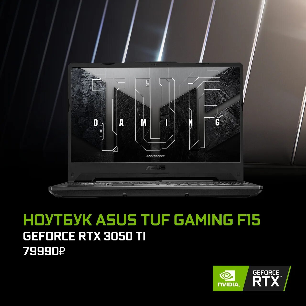 Tuf gaming f15 fx506he hn376. ASUS TUF RTX 3050. ASUS TUF Gaming f15 RTX 3050. RTX 3050 ti для ноутбуков. ASUS TUF Gaming f15 RTX 3050 i5 11400h.