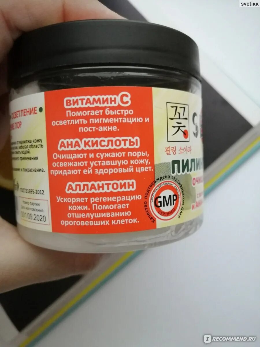 Пилинг прайс. Пилинг пед фикс. пилинг пэды фикс. сендо пилинг диски. пилинг для лица фикс прайс.