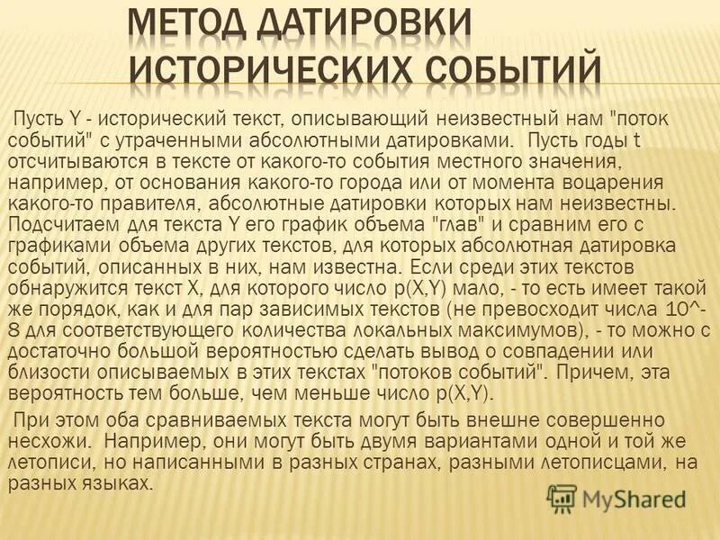 в этих текстах описывают