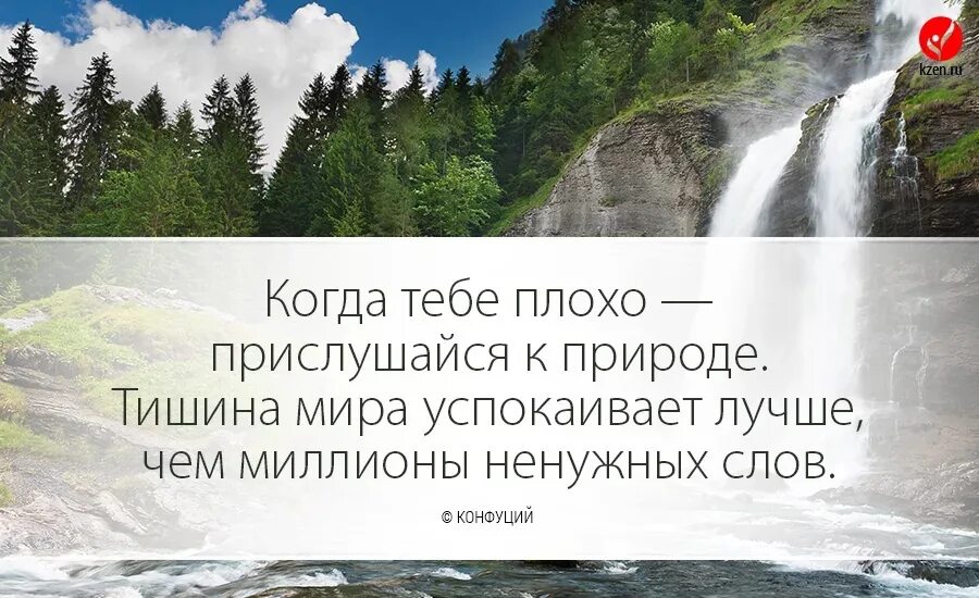 Природа цитаты. Цитаты про природу. Высказывания о природе. Афоризмы о природе. Красивые фразы про природу.