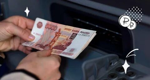 Наличные деньги 2022