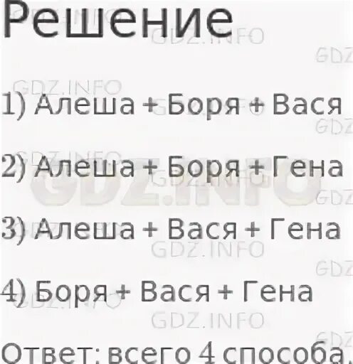 Боря купил 4 книги все