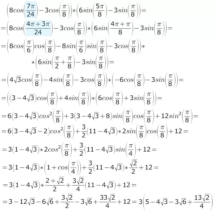 Cos 8п/7 cos п/7+sin 8п/7 sin п/7. Sin 5π/6. Sin π/8. Sin 7п/24 cos п/8 - cos 7п/ 24 sin п/8. X 2 π 8