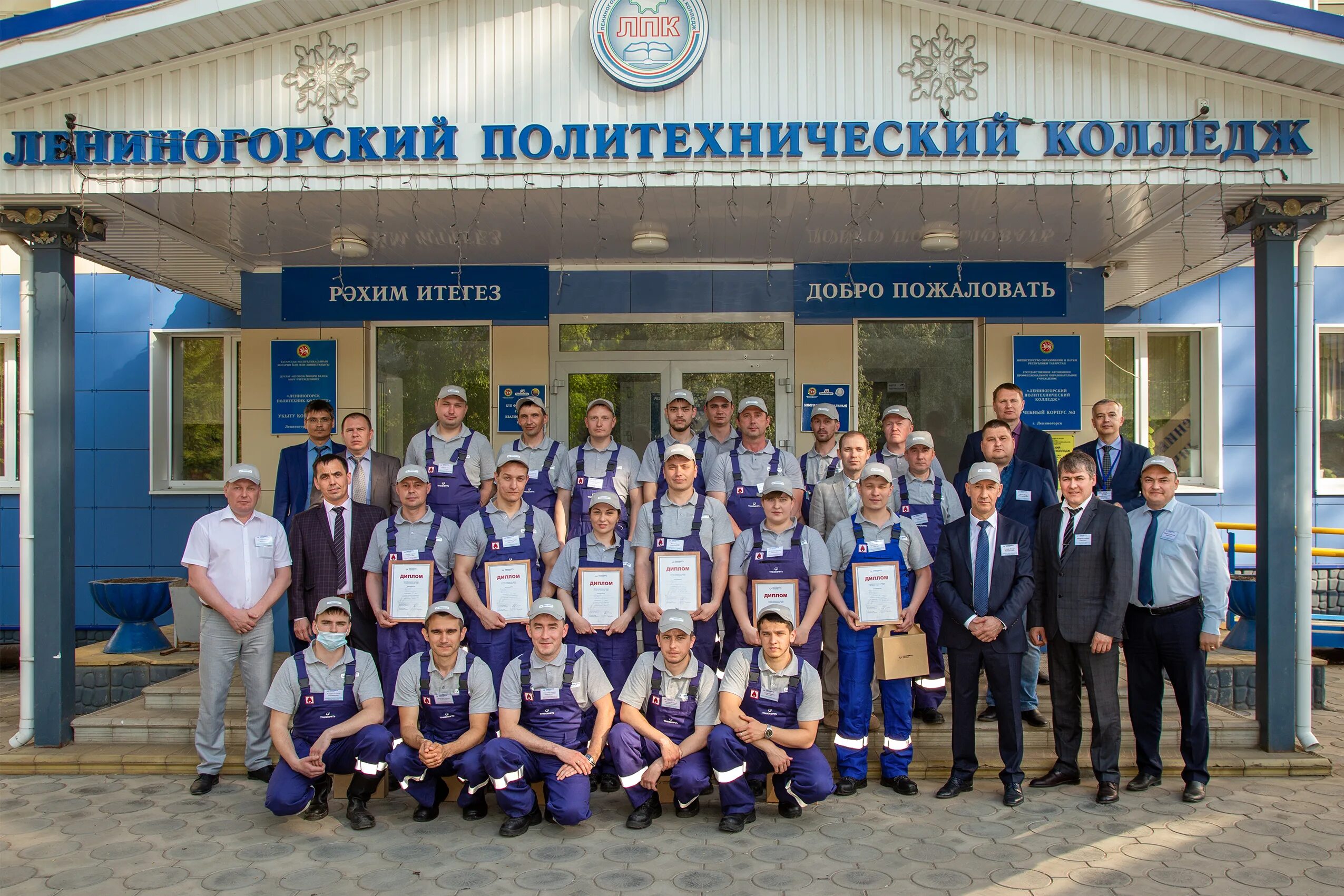 Лмхпк лениногорск. Лениногорский политехнический колледж. Политех лениногорск. Лениногорский педагогический колледж. Пед лениногорск.