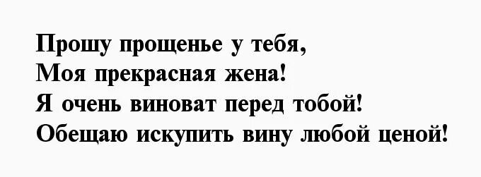 Виноват перед женой. Виноват перед женой