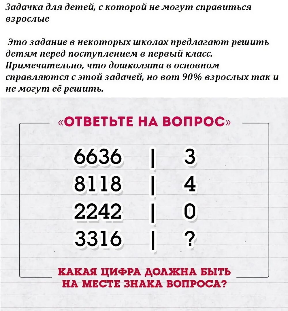 Вопросы на которые нужно ответить цифрой. Задачки на логику. Задачки головоломки. Интересные логические задачки. Логические задачи с ответами.