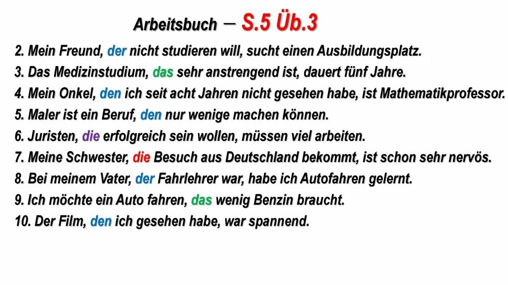 Ich und meine Freundin проект.