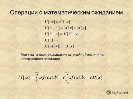 Математическое ожидание случайной величины это сумма