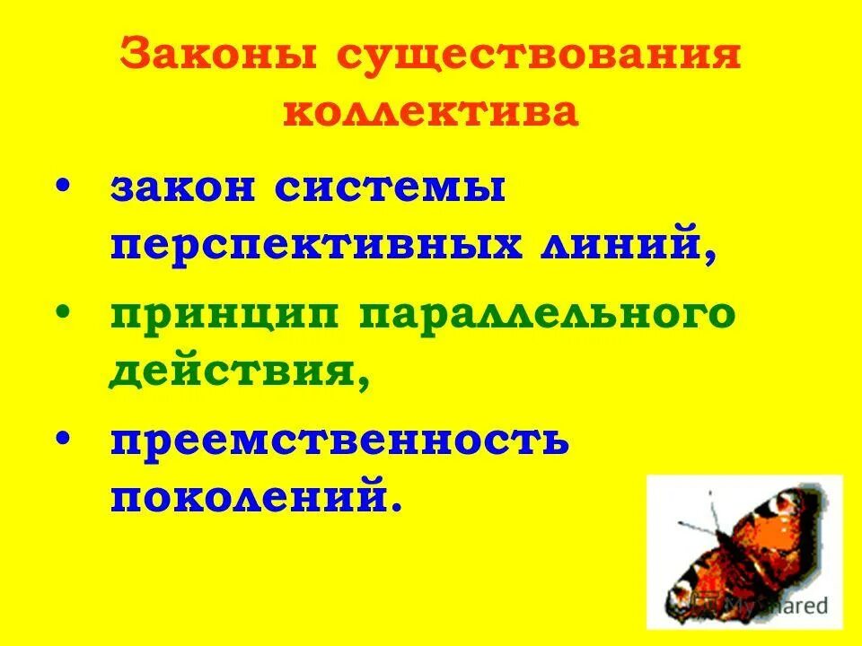 универсальные законы существования и развития материи. закон развития. условия развития системы. универсальные законы развития. закон существования.