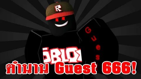 Guest