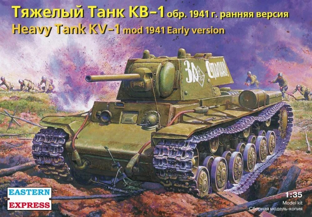 Кв 1 в переводе