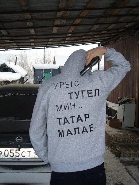 Татарин надпись. Татарин надпись. Хитрый татарин. Татарин надпись. Татарин надпись.