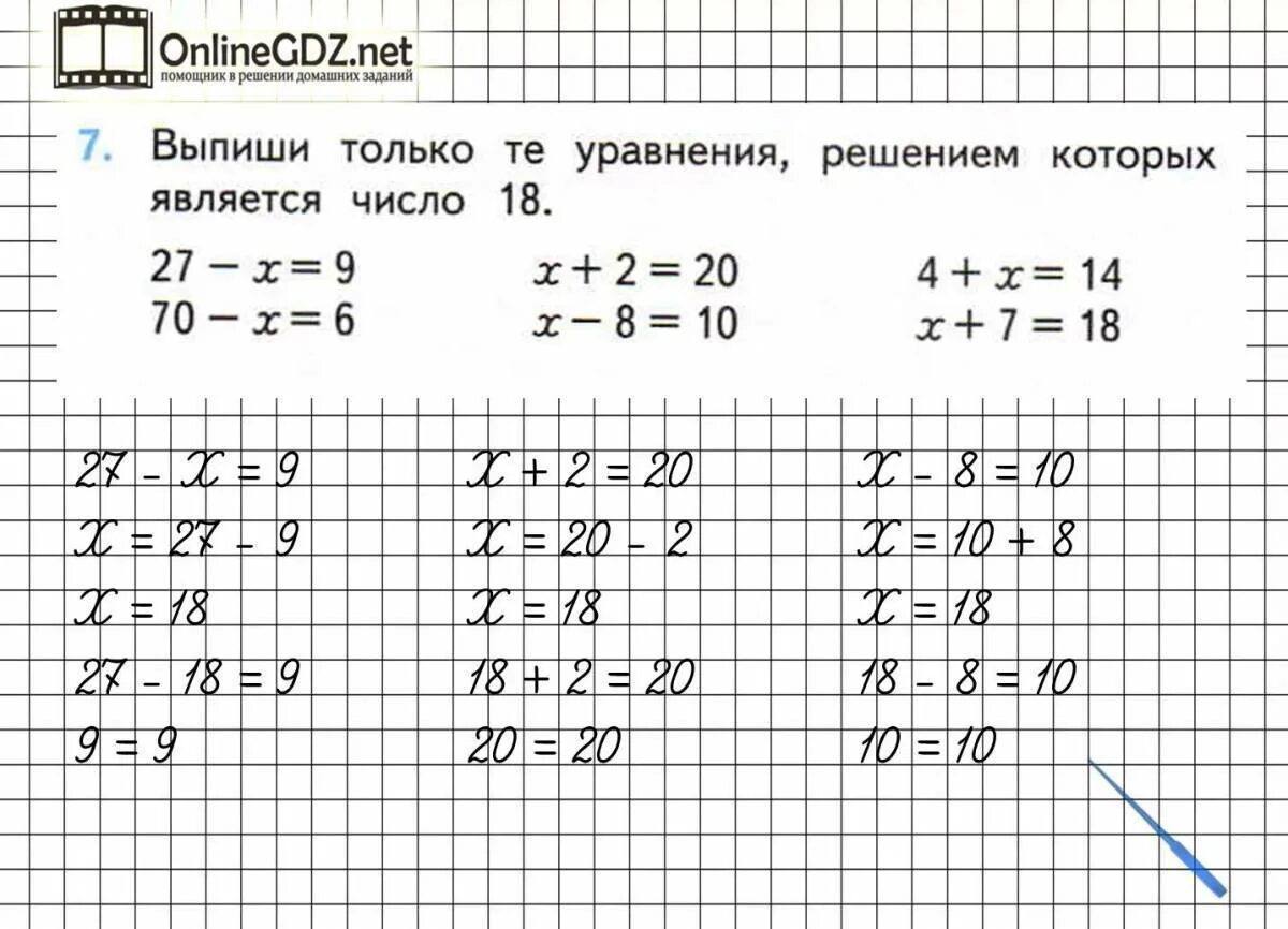 Карточка уравнения 2 класс школа России. Задачи по математике 2 класс уравнения. Решение уравнений 2 класс карточки. Математика 2 класс уравнения карточки.