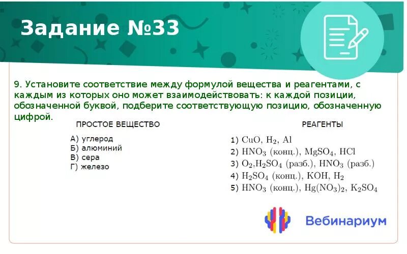 Co2 и o2 реагент. Формула вещества и реагенты. Установите соответствие между формулой вещества и реагентами. Установите соответствие между названием вещества и реагентами. Реагенты простых веществ.