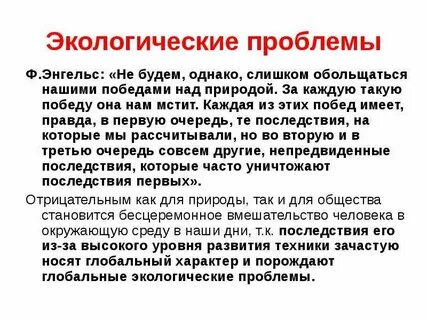 Проблема ф