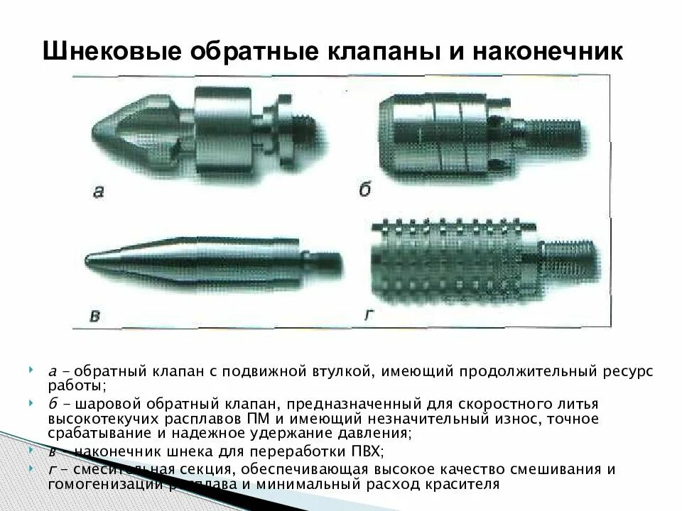 Обратный и спускной клапаны уэцн. Назначение обратного. Механический канализационный затвор клапан обратный hl710. Клапан обратный э-155а конструкция. Механический канализационный затвор клапан обратный hl710.