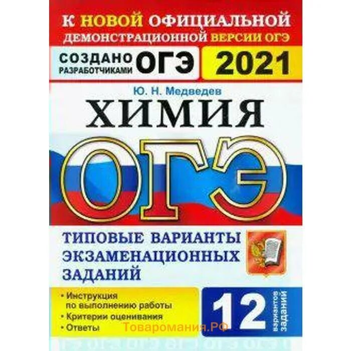 Сборник задач по огэ математика ященко. Сборник ОГЭ по математике 9 класс. ОГЭ Информатика 2021. Мазяркина ОГЭ биология 2020. ОГЭ 2021.