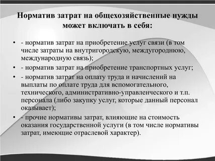 Прочие затраты это
