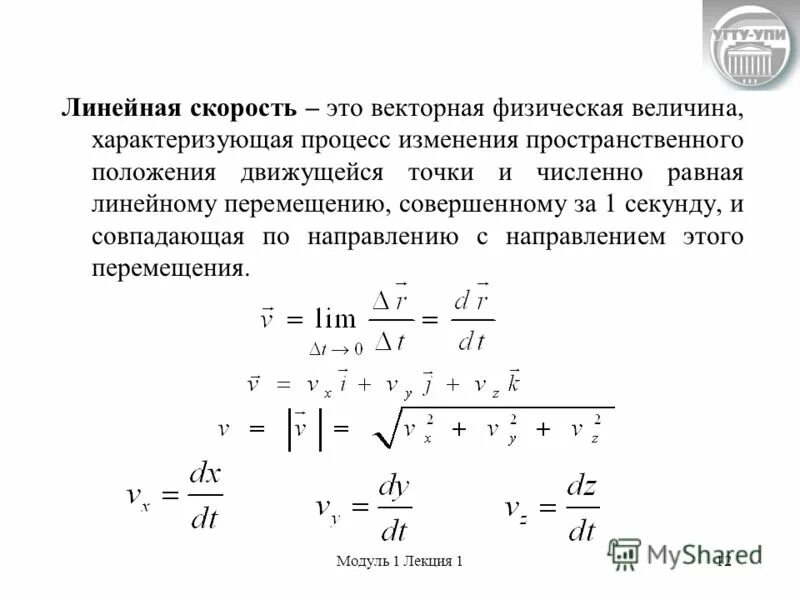 движение по окружности.