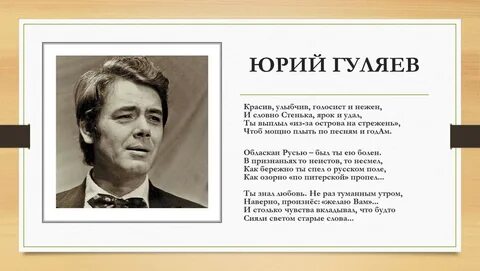 Поет песни юрия