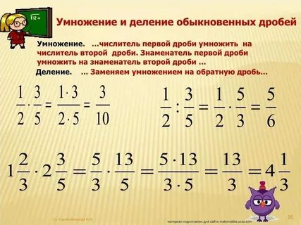 Пример дробей плюс