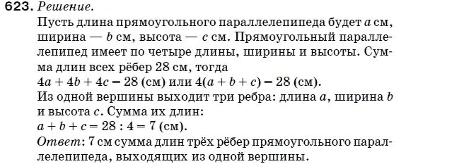 Матем 5 класс стр 157. Математика 5 класс 1 часть номер 625. Математика номер 824. Матем 5 класс стр 157. Математика 5 класс мерзляк номер 625.