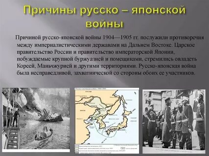 Русско японская кто победил