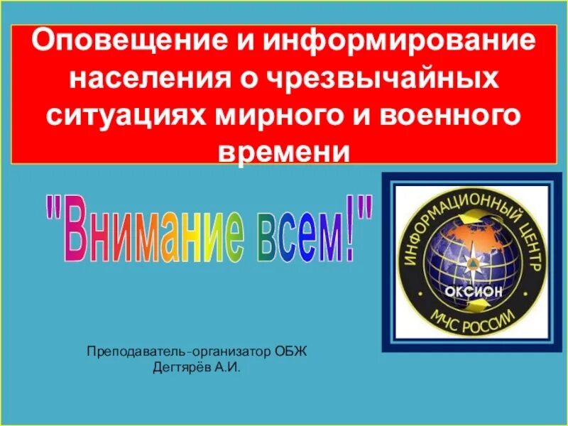Чс мирного времени примеры. Чс мирного времени.