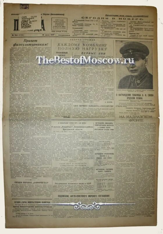 газета ленинградская правда 1937. газета правда шолохов. календарь 1936 года. газета правда 1937. итоги переписи 1937 года в ссср.