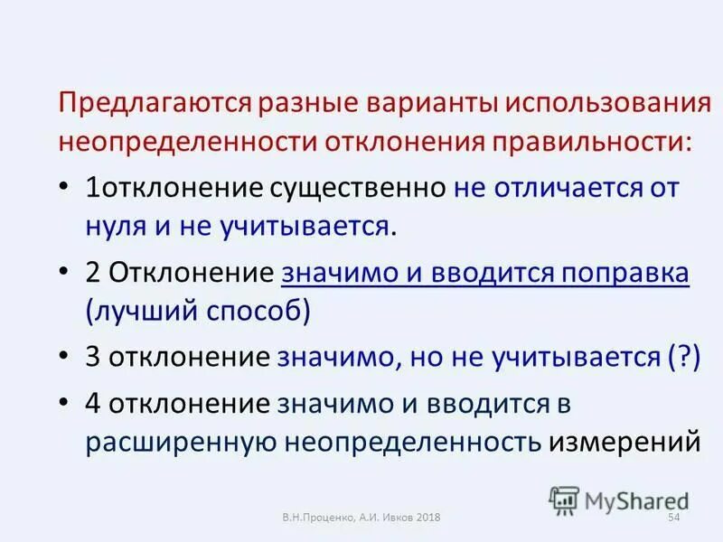 Стохастическая музыка это определение. Риск и принятие решений. Неопределенность как возможность отклонения. Риск проводимых операций. Стадия неопределенности.