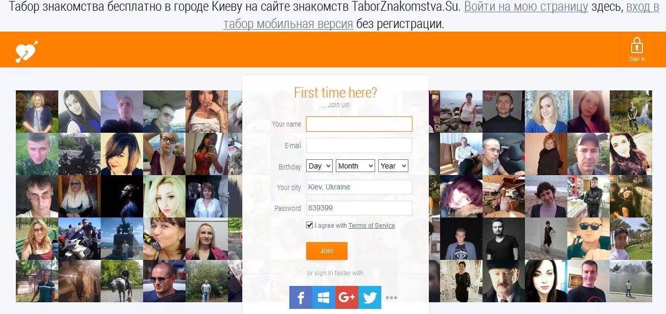 Мобильная знакомства бесплатная табор. Табор анкеты девушек. Табор ру фото. Табор регистрация. Табор моб..
