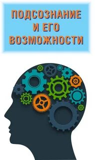 Карты подсознание