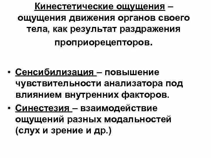 В результате раздражения. В результате раздражения