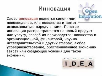 Как понять слово или