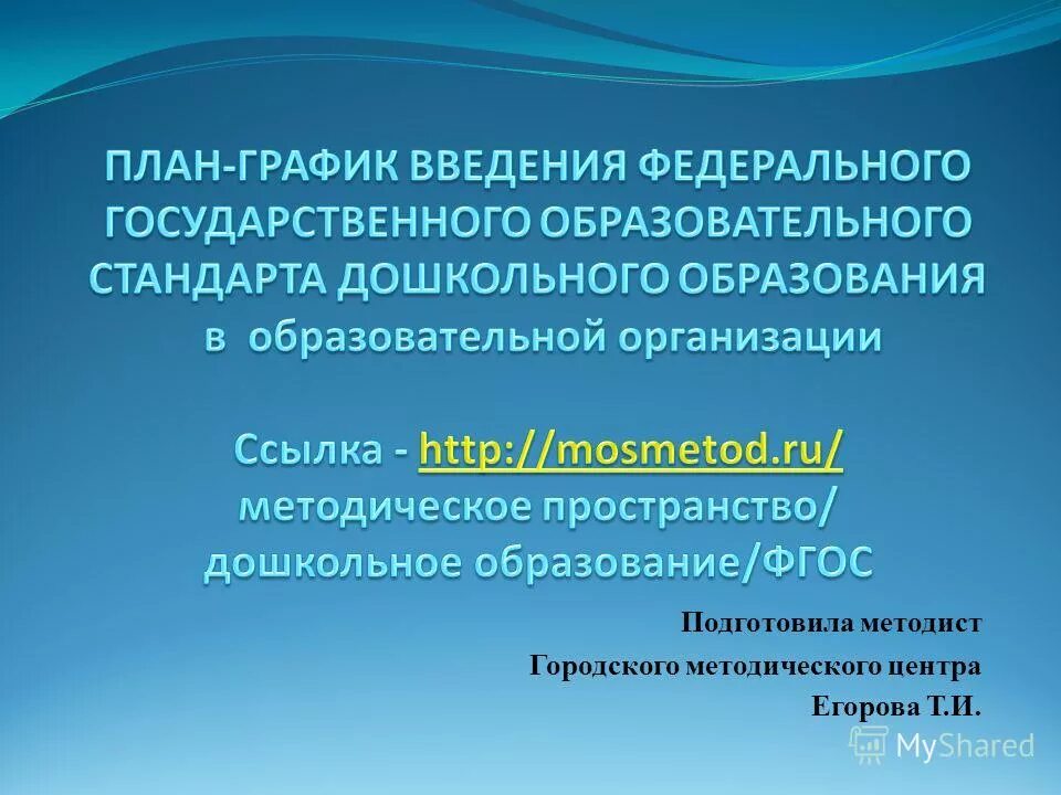 мисиратова светлана анатольевна. собчинская светлана анатольевна методист. городской методист. методист в детском саду. городской методист.