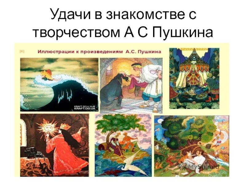 Полное произведение пушкина