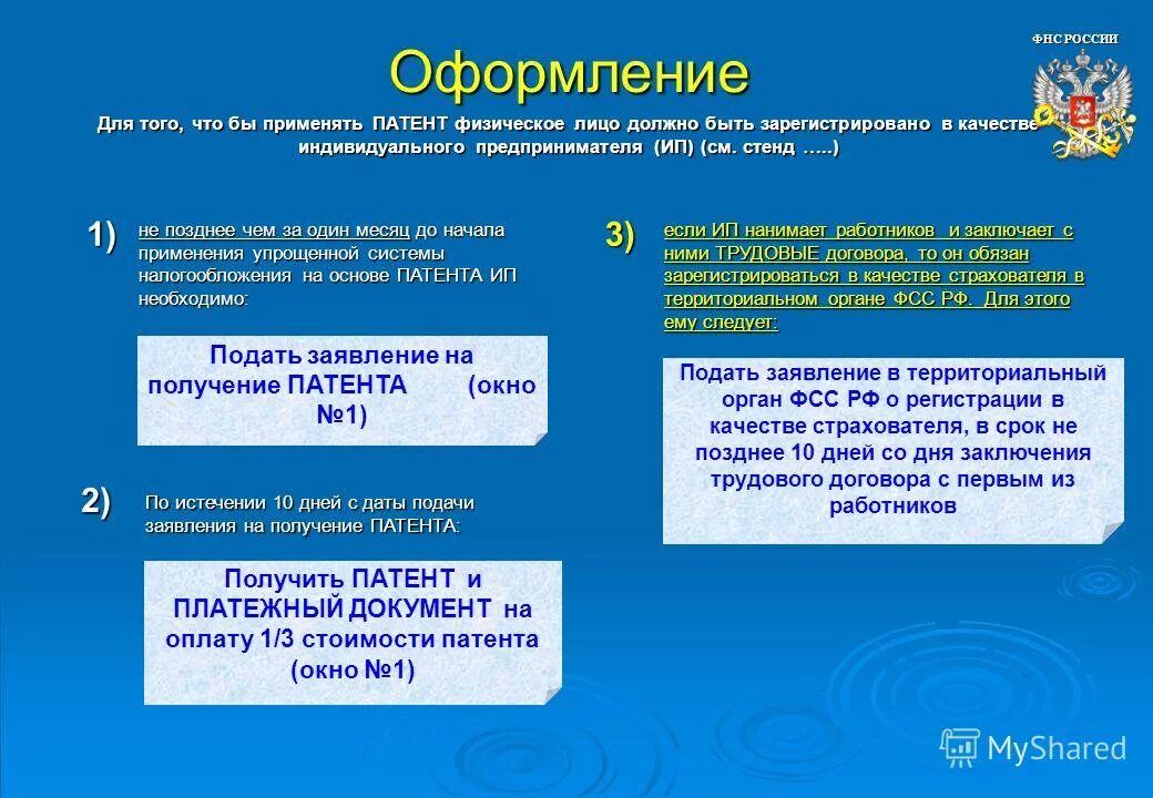 Как закрыть патент. Закрытие ип через личный кабинет налогоплательщика. Патент система налогообложения 1с. Заполнить патент в 1с. Форма патента на право применения патентной системы налогообложения.