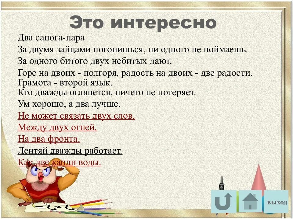 За битого двух небитых дают смысл. Радость на двоих две радости горе на двоих полгоря картинки. За одного не битого двух небитых дают. За двумя зайцами погонишься картинка.